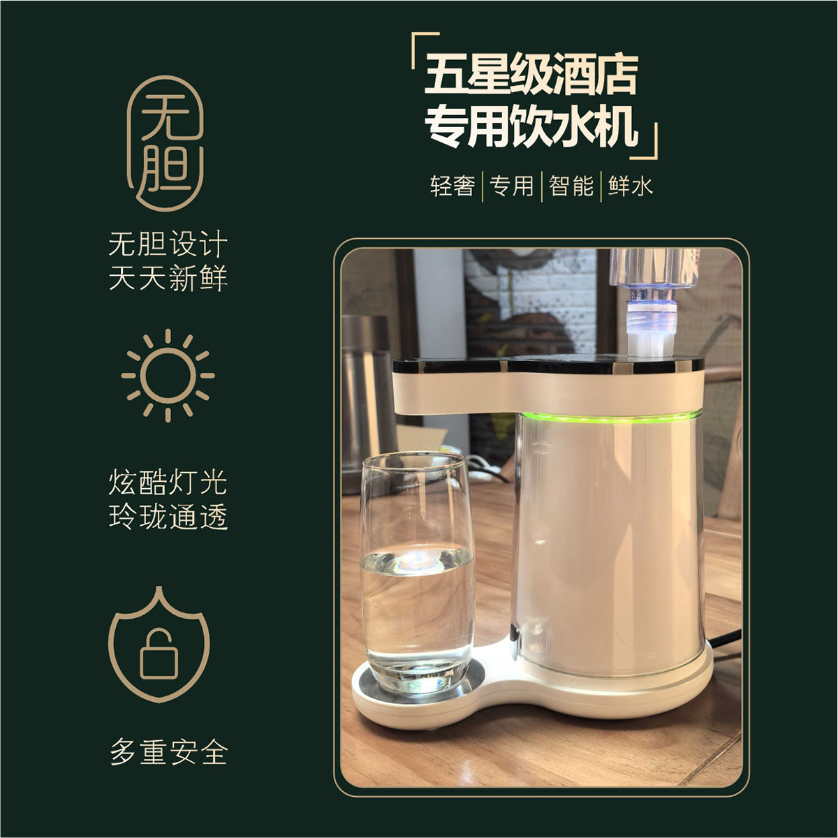 OUON酒店专用即热饮水机