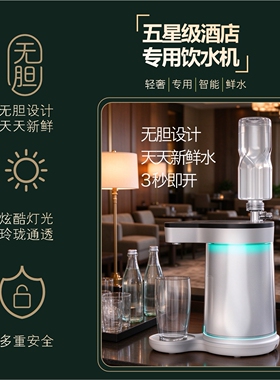 OUON酒店专用即热饮水机