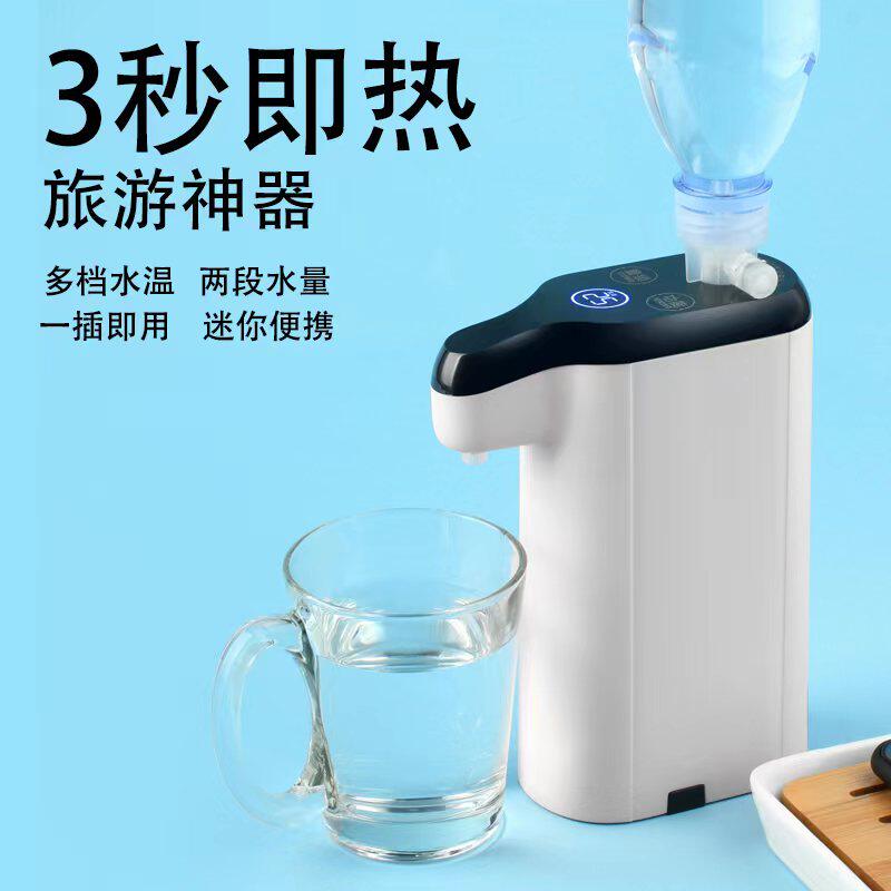 又米通用便携式迷你饮水机即热