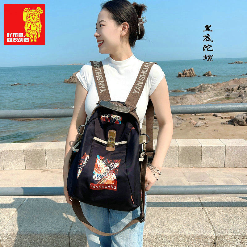《阎双创造&黑底陀螺》原创设计潮流爆款防水热卖出游休闲双肩包