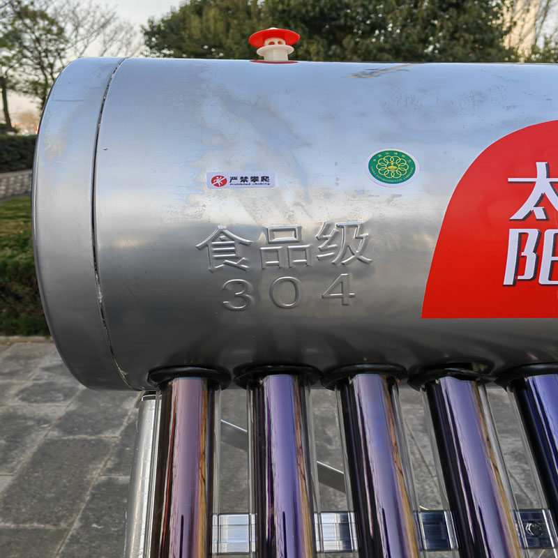 太阳能热水器家用内外304不锈钢桶加厚铝合金支架全智能光电两用