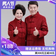 中老年人过寿星生日爷爷奶奶情侣红色外套装 唐装 男秋冬中国风长袖