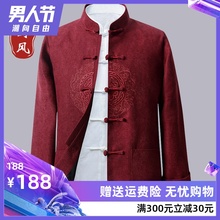 外套中老年婚礼祝寿中式 红色 礼服老人宽松爷爷装 唐装 春秋季 男长袖