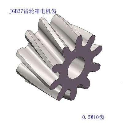 JGB37减速电机马达齿520电机齿轮 3530减速电机齿轮555电机齿斜齿