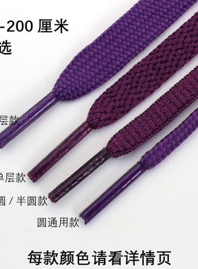 深紫色椭圆形高低帮篮球百搭鞋带