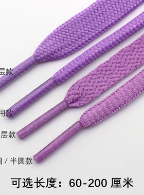 浅紫色鞋带扁平椭圆形高低帮AJ13帆布板鞋休闲运动跑步鞋鞋带男女