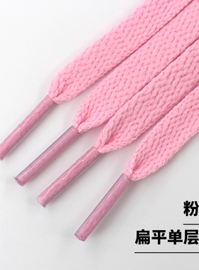 粉红色鞋带男女扁平适配AJ1AF1匡威万斯帆布板休闲运动鞋高帮原版