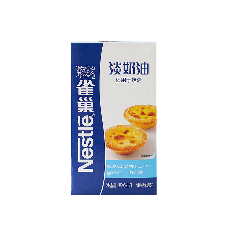 雀巢焙烤淡奶油1l*12瓶整箱烘焙