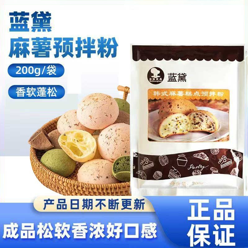 台创蓝黛韩式麻薯面包预拌粉烘焙商用展艺手指麻薯粉科麦松彦烘培