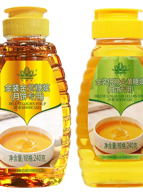 顺南低糖金黄转化糖浆月饼专用