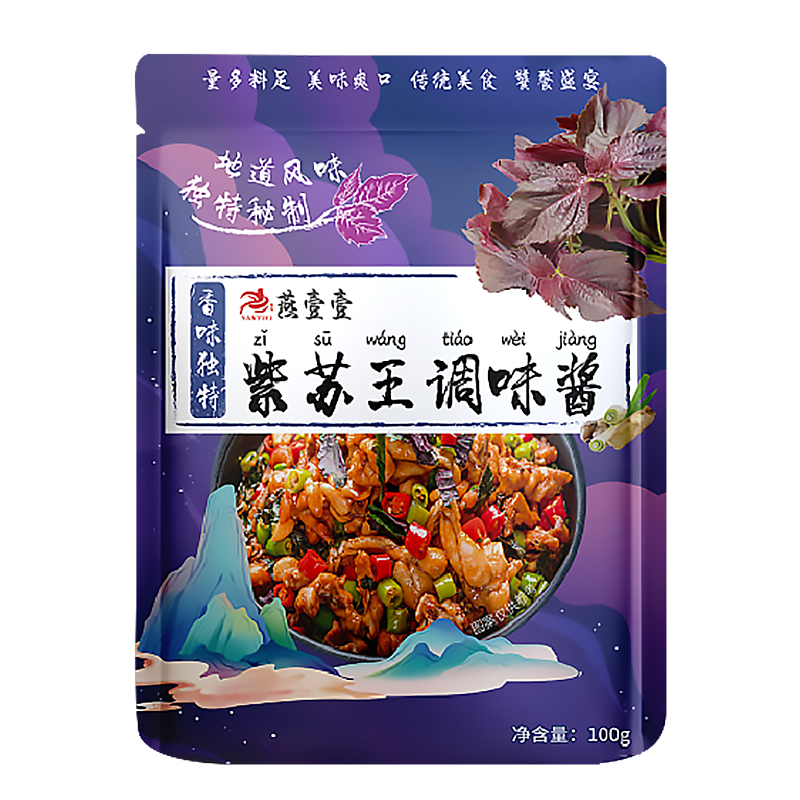 燕壹壹广东紫苏王调味香辣紫苏酱