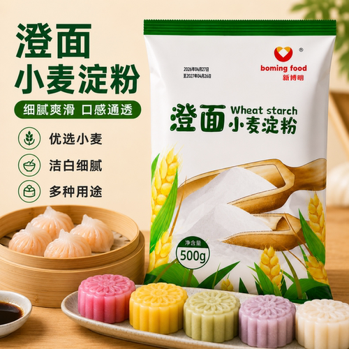 新博明澄粉澄面小麦淀粉