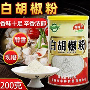 知仙味全海南纯白胡椒粉家用炒菜200克罐装煲汤厨房专用调味料