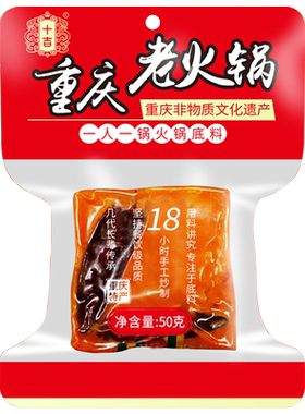 十吉重庆火锅底料正宗四川