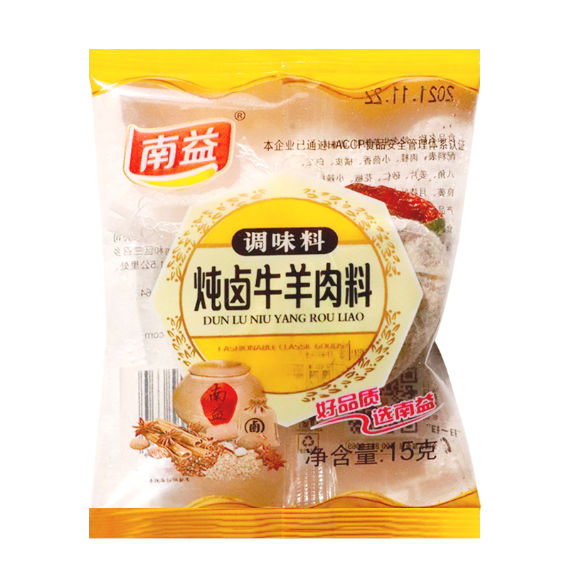牛羊肉调料包南益商用家用