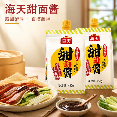 海天甜面酱手抓饼北京烤鸭酱私焙