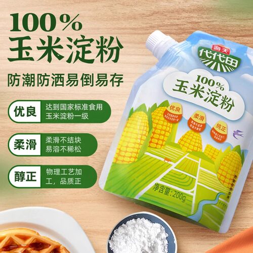 海天食用玉米淀粉粟粉私焙200g