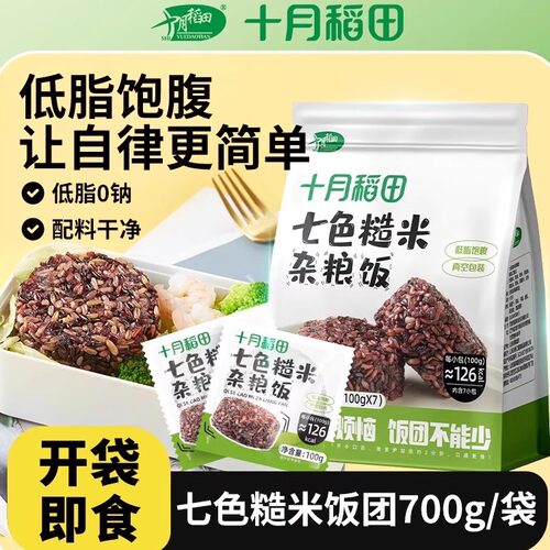 十月稻田七色糙米饭团700g