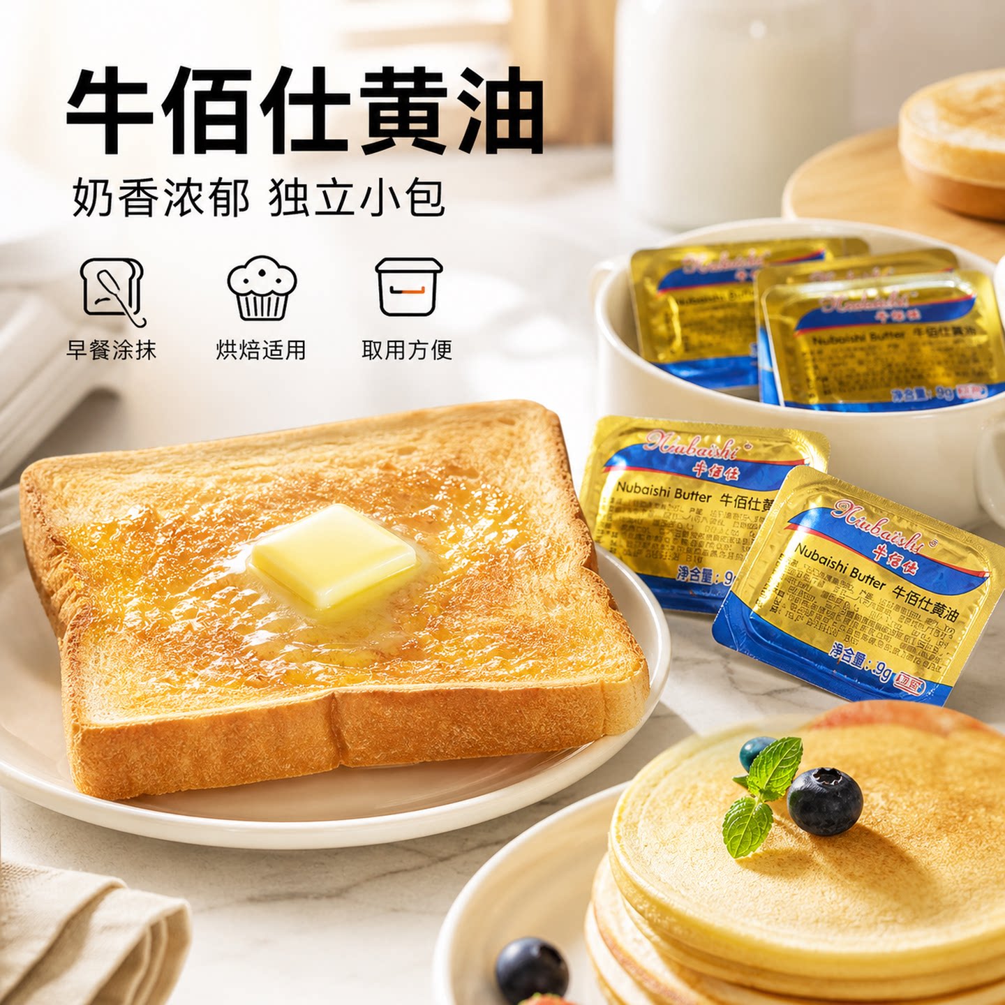 牛佰仕黄油粒小包装煎牛排专用