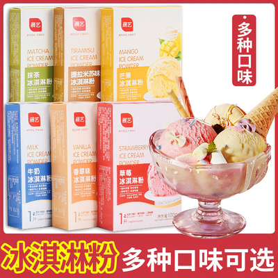 展艺冰淇淋粉100g家用牛奶味
