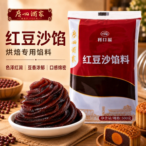 广州酒家利口福正宗红豆沙馅料