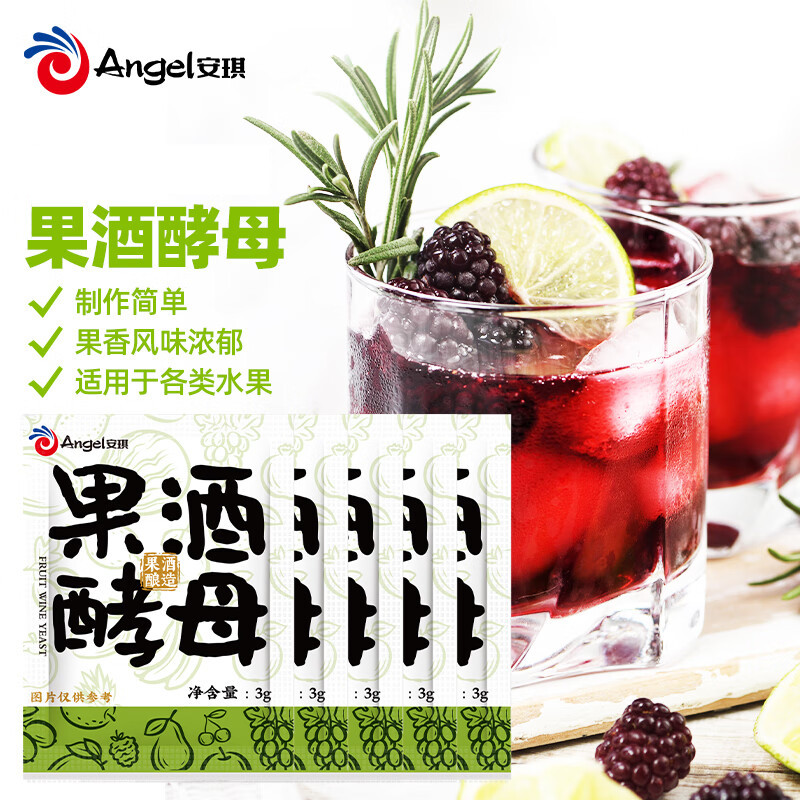 官方推荐安琪果酒曲家用自酿葡萄酒发酵粉猕猴桃水果酒专用酿酒酵