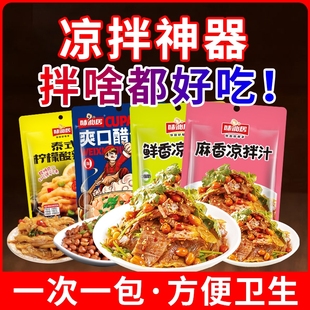 味仙居鲜香麻香椒麻凉拌汁万黄瓜凉拌菜能专用调味料汁酱汁大全家