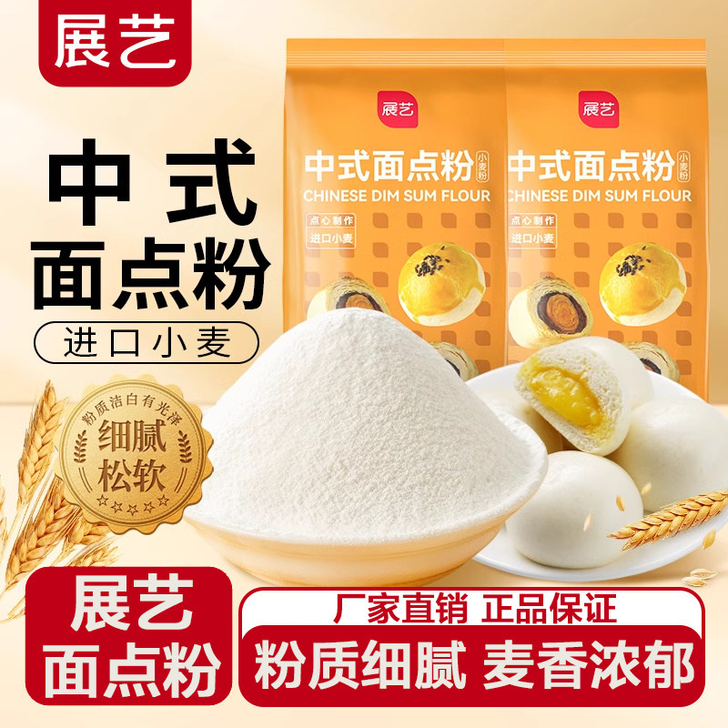 展艺中式面点粉宝宝中筋小麦面粉烘焙家用蒸馒头包子专用小包装商图片