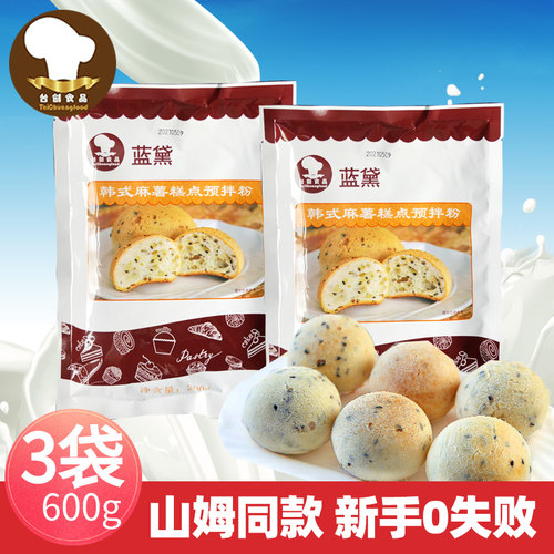 蓝黛麻薯面包预拌粉家用200g私焙