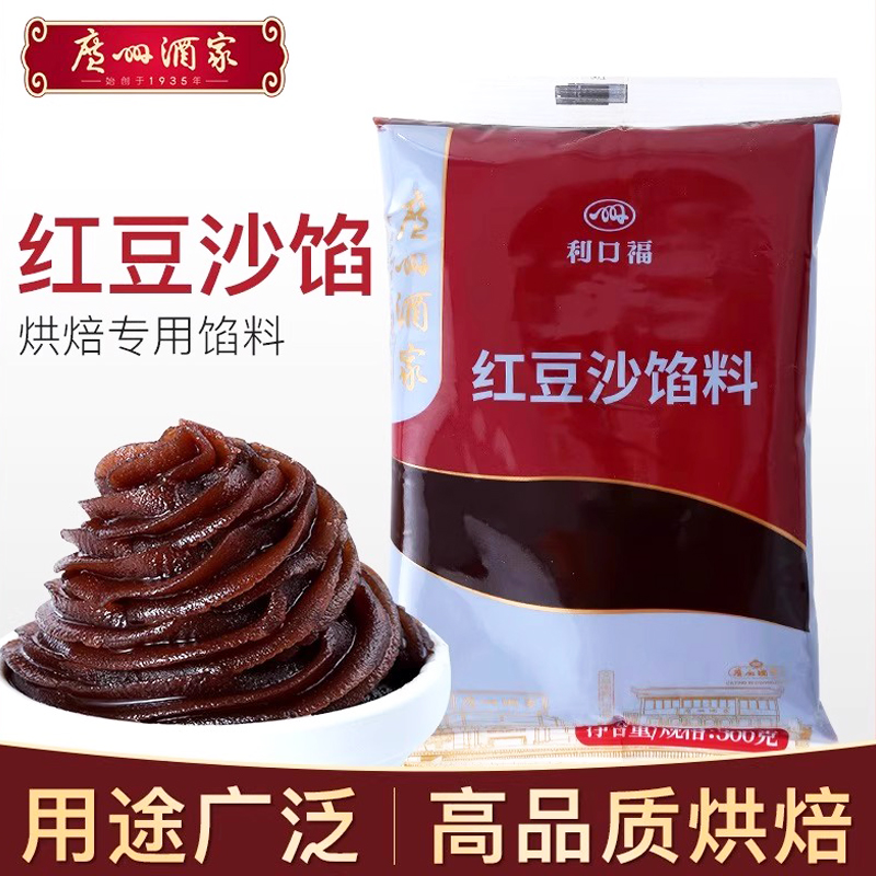 广州酒家利口福正宗红豆沙馅料