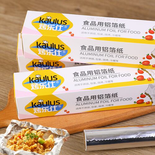 烤乐仕锡纸烤箱家用烘烤空气炸锅专用锡箔铝箔烧烤食品级烘焙油纸