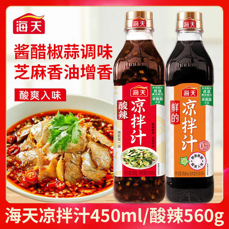 海天鲜的酸辣麻辣凉拌汁万能凉菜0脂凉拌菜专用调味料汁图片