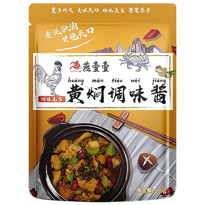 燕壹壹黄焖调料酱汁调味