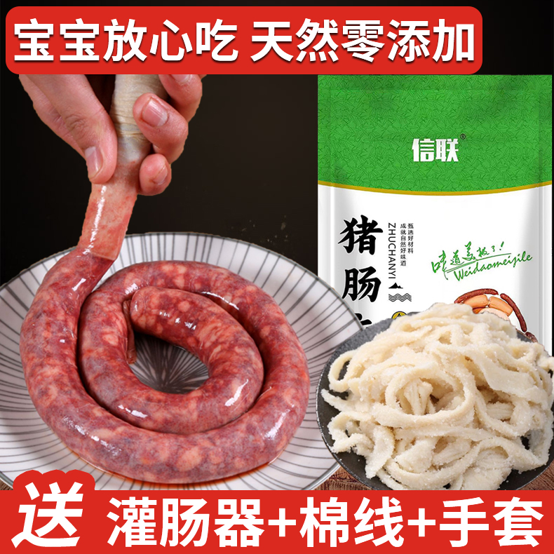 肠衣灌香肠家用食品级香肠肠衣