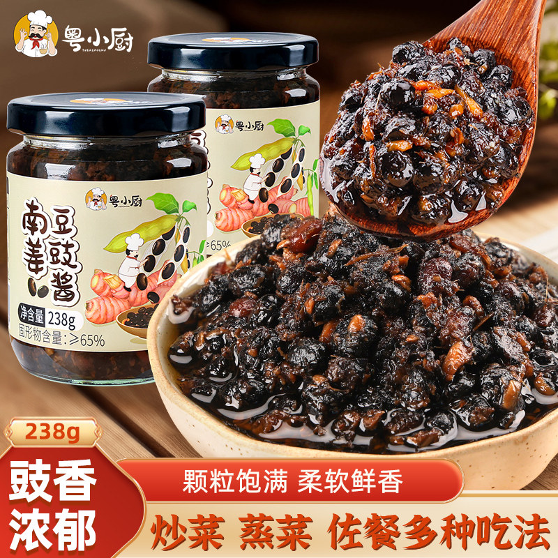粤小厨南姜豆豉广东潮汕风味黑豆豉蒸鱼排骨罐头鱼调味料炒菜家用