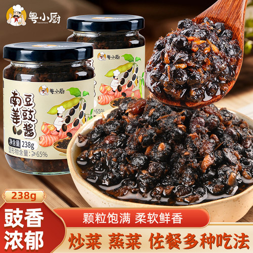 粤小厨南姜豆豉广东潮汕风味黑豆豉蒸鱼排骨罐头鱼调味料炒菜家用