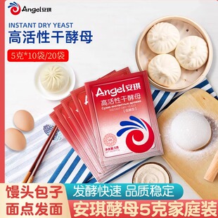 安琪发酵粉酵母5g馒头包子面高活性发酰孝母粉耐高糖干酵母粉家用