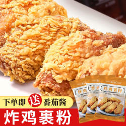 炸鸡裹粉家用油炸香酥脆炸粉香蕉森庄农品鸡排腿翅虾专用粉面包糠