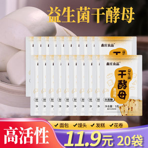 高活性干酵母粉家用益生菌耐高糖森庄农品商包子馒头发孝粉旗舰店