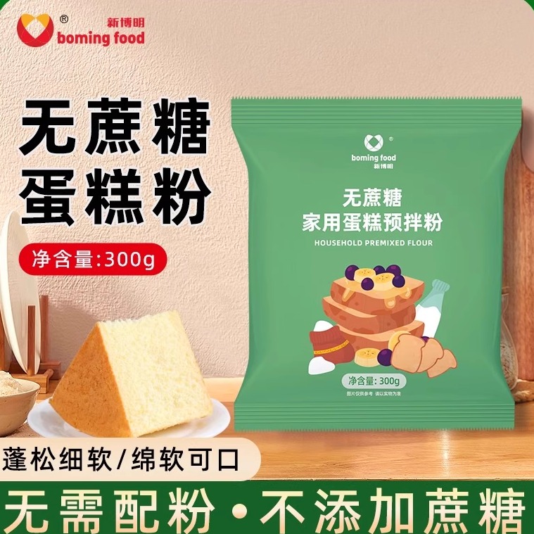 新博明无蔗糖蛋糕预拌粉家用电饭煲空气炸锅专用电饭锅烘焙免打发