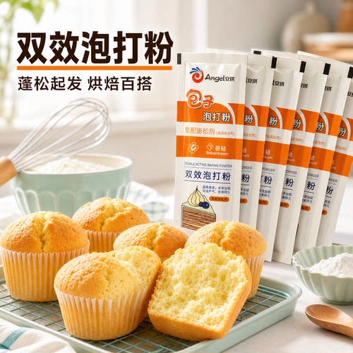 安琪百钻双效泡打粉家用小包烘焙馒头包子发面无铝食品食用酵母粉