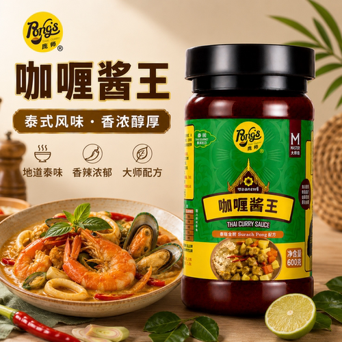 庞师牌咖喱酱王600克