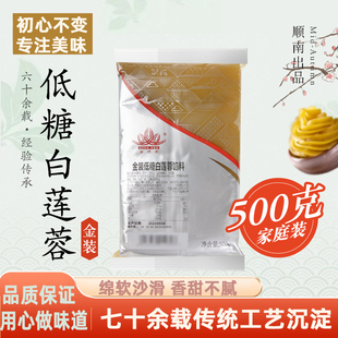 低糖白蓮蓉紅豆沙黑芝麻餡料家用廣式 順南金裝 月餅專用烘焙餡料