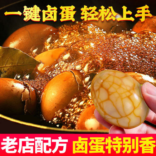 吉祥湾五香茶叶蛋卤料包卤蛋调料