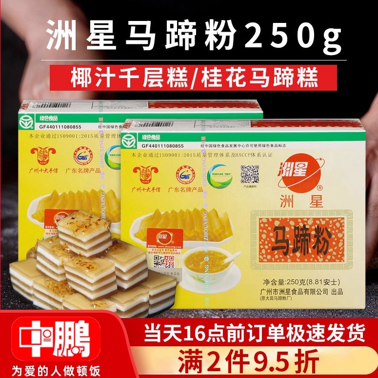 洲星牌马蹄粉椰浆椰汁纯正