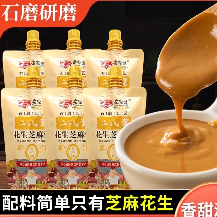老磨盘二八酱芝麻酱纯正宗花生酱