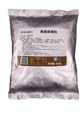 黑糖麻薯粒200g珍珠奶茶原材料