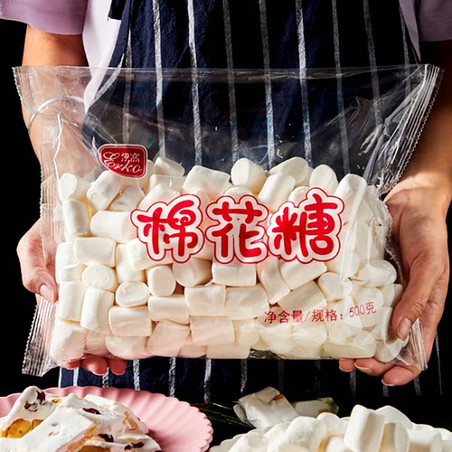伊高棉花糖年货烘培奶枣原料家用