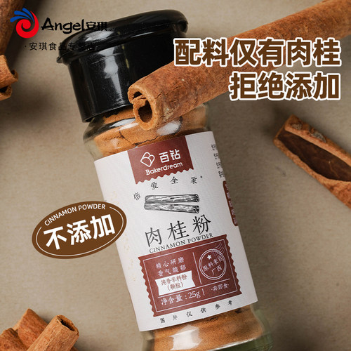 百钻肉桂粉咖啡专用烘焙冲饮