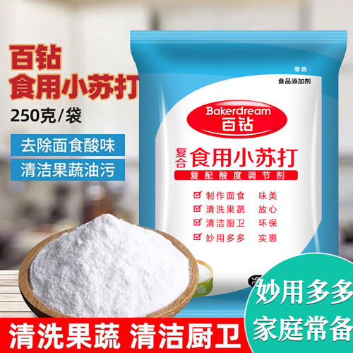 安琪百钻食用小苏打粉食品级